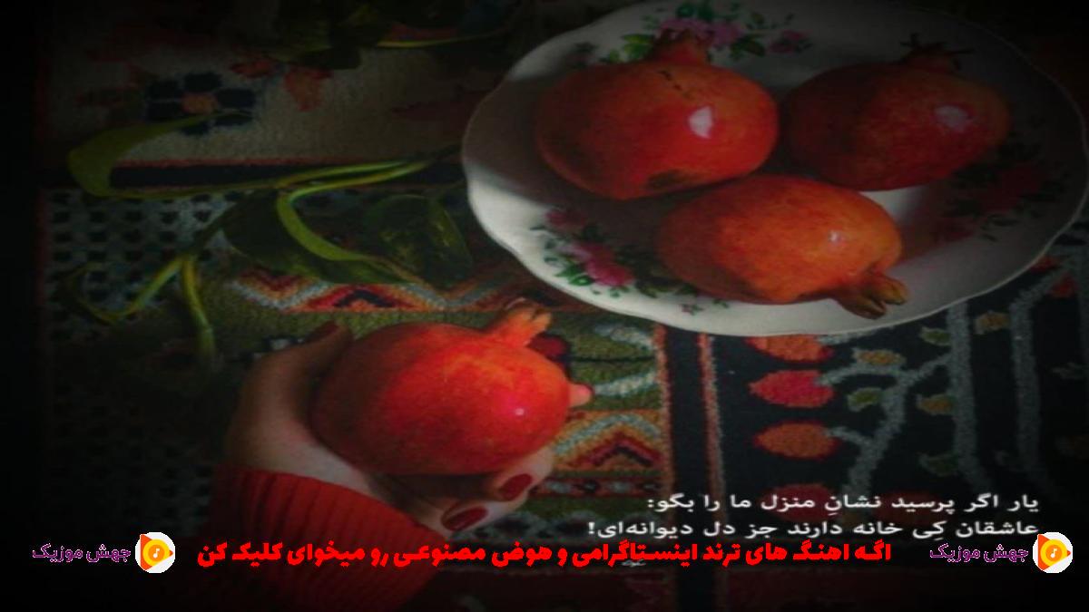 دانلود آهنگ سلامتی قی ننه از توینز آرام از 